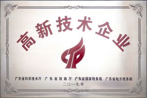 高(gāo)新(xīn)技術企業